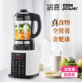 CookPower 鍋寶 JVE-1758W 智能全營養冷熱調理機 1.5L 304不鏽鋼