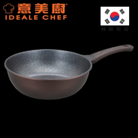 Ideale Chef 意美廚  IC14430T PLUS鋼化鑄鋁大理石紋易潔單柄深煎鍋 30cm 棕色 香港行貨