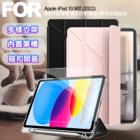 【AISURE】For 2022 iPad 10 第10代 10.9吋 清新Y型帶筆槽多折保護套+專用玻璃組