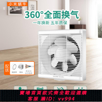 【最低價 公司貨】小米蝸牛百葉換氣扇廚房油煙抽風機衛生間排氣扇墻壁窗強力排風扇