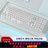 【台灣公司 可開發票】100鍵冰透三模無線藍牙RGB燈效機械鍵盤熱插拔有線筆記本辦公專用