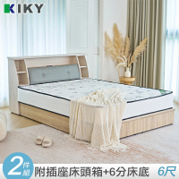【KIKY】十兵衛附插座皮革床頭箱二件組 雙人加大6尺(床頭箱+六分床底)