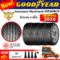 All new car tires, size 15 GOODYEAR 195/65R15, Assurance MaxGuard model (4 tires), new tires year 20