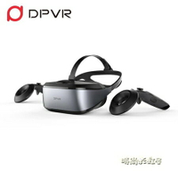 DPVR大朋 E3 180°定位套裝 VR眼鏡虛擬現實智慧眼鏡VR頭號玩家 可開發票 交換禮物全館免運