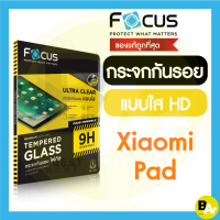 ฟิล์มกระจกแท็บเล็ต แบบใส Focus สำหรับ Xiaomi Pad รุ่น Mini Mi Pad5 ขนาด11นิ้ว Pad6 7/7 Pro 11.2นิ้ว 