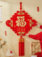 【家庭裝飾必備】新年2024中國結福字客廳過年高檔春節掛飾玄關房間新年裝飾品掛件