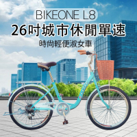 BIKEONE L8 260 26吋單速SHIMANO學生淑女車低跨點設計時尚文藝女力通勤新寵兒自行車城市悠遊