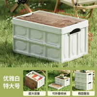 戶外露營儲物箱車載後備箱整理箱野營加厚收納盒大容量玩具儲物箱 儲物盒 整理盒 置物盒 優雅白-特大號 50L