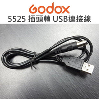 GODOX 神牛 5525 插頭轉USB連接線 LED電源連接線 充電線 LED36 LED64【中壢NOVA-水世界】