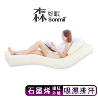 天然乳膠床墊3尺 單人床墊 石墨烯紅外線經典款｜Sonmil森好眠_學生宿舍床墊 取代記憶床墊折疊床墊獨立筒彈簧床墊