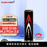 【台灣公司 超低價】金百達 M.2 256G/512G/1T 臺式筆記本nvme固態KP230/230 PRO系列