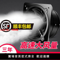【台灣公司 超低價】排氣扇廚房衛生間廁所換氣扇強力排風扇工業抽風機墻壁式6寸8寸