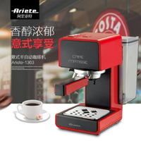 免運 咖啡機 德龍 ARIETE/阿里亞特1363意式半自動家用咖啡機泵壓式咖啡機