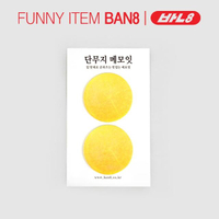 [Ban8] 韓國小吃便條紙系列- 醃蘿蔔
