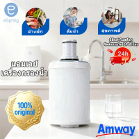 รับประกันความแท้ จัดส่งภายใน 24 ชั่วโมงไส้กรองน้ำดั้งเดิม Amway Espringวัสดุถ่านกัมมันต์ ตลับกรองน้ำ