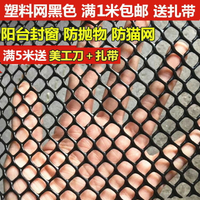 黑色固定扎帶設備護欄狗籠子防逃貓咪水產防護欄窗戶貓防護網陽臺