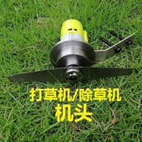 割草機配件 大馬力電機馬達除草機割草機打草機園林綠化修剪機機頭12V24V