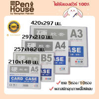 จัดส่งจากกทม รับประกัน ห่อดี ไม่หัก Naki การ์ดเคส คาสเคส ที่ใส่บัตรใส่เอกสาร ซองใส่รูป ซองการ์ดขนาด 