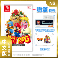 【Nintendo 任天堂】NS 超級瑪利歐 RPG 中文版(台灣公司貨 -附贈預購特典)