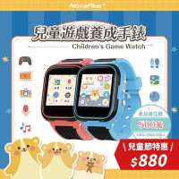 【NovaPlus】兒童遊戲養成手錶 (多功能兒童智慧型學習手錶)