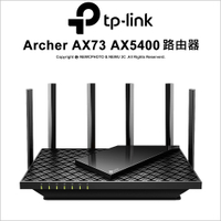 TP-Link Archer AX73 AX5400 Gigabit 雙頻 三核心 CPU WiFi 6 無線網路路由器(Wi-Fi 6分享器)