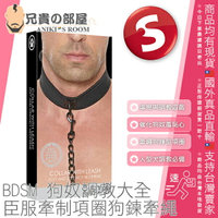 荷蘭 SHOTS OUCH 狗奴調教大全 臣服牽制項圈狗鍊牽繩 PUPPY PLAY COLLAR WITH LEASH 黑底黑邊 BDSM華麗犬調大冒險 人型犬養成與主奴遊戲必備道具