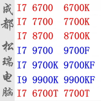 {保固一年 可打統編}i7-6700K 6700 7700 7700K 8700 8700K 9700K 9700 9700KF 9900K