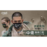 【中衛】1盒+1盒組 軍綠迷彩 酷黑迷彩 牛仔 浮世繪 生生流轉 善德禮盒 醫療口罩 現貨 快速出貨【向上中西藥局】