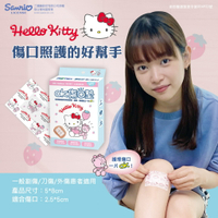 ❤️ㄚ比小鼻❤️ (現貨)三麗鷗 Hello Kitty OK傷口墊-8片裝 護理傷口 台灣製造