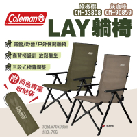 Coleman LAY躺椅(悠遊戶外)