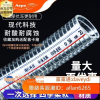 【全球優品匯】【可開發票】pvc鋼絲軟管透明塑料管子加厚耐高溫抽水管真空耐腐蝕螺旋輸油管-滿288發貨