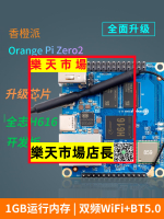 香橙派Zero2開發板OrangePih616主板安卓linux電腦arm開發板