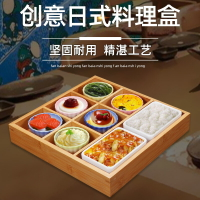 日式火鍋蔬菜拼盤木盒套裝多功能料理盒商用七宮格九宮格餐具組合