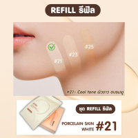 PALA (Refill) รีฟิล แบบเติม คุชชั่น SOFT MIST LIGHTWEIGHT HOLDING MAKEUP AIR CUSHION SPF50+ PA+++ ขน