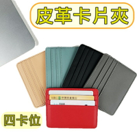 【iWork花屋】卡包 卡夾 多卡位 小巧 皮革 PU 卡套 名片夾 信用卡夾 證件夾 行李箱套 行李箱 胖胖箱