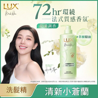 麗仕花漾調香清新小蒼蘭香氛去屑洗髮精 Y23 470G