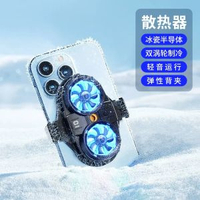內地直送 - 游戏直播降温半导体插电制冷风扇静音直播电竞散热器