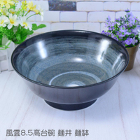 【堯峰陶瓷】日本美濃燒 風雲食器8.5吋高台碗 碗 麵井 麵缽 單入 | 湯麵飯碗 | 親子井 | 拉麵碗