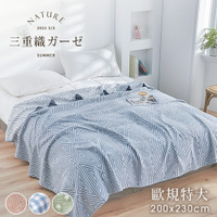 BELLE VIE 大尺寸 日系純棉三層紗透氣薄被 (200x230cm) 蓋毯 / 涼被/ 超舒服薄被/ 四季被/ 裸睡