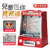 FJ仿真玩具電動推幣機B29(加贈錢幣1包)(加碼贈)