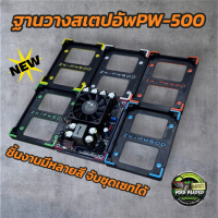 ฐานวางสเตปอัพzk-Pw500 งาน3D มีหลายสี ใหม่ล่าสุด คําแนะนําผลิตภัณฑ์ใหม่ของเดือนนี้