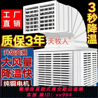 {公司貨 最低價}養殖冷風機工業水冷空調大功率冷風扇網吧工廠房商用大型制冷氣扇