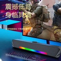 私模電腦音箱小型藍芽音響桌面長條喇叭臺式筆記本低音炮家用TS33