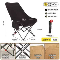 內地直送 - 戶外用品摺疊月亮椅行動式高背三擋調節旅行摺疊椅鋁合金椅