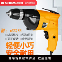 【保固兩年】醒獅931011手電鉆家用電動起子金屬木工開孔