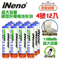▼原廠熱銷▼【iNeno】高容量 鎳氫 充電電池1100mAh(4號/AAA 12入 超大容量 鎳氫電池)