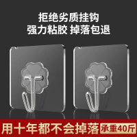 Adhesive Hook Strong Sticky Hook No Drilling No Trace Heavy Duty Adhesive Transparent Kitchen Wall H