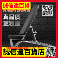 （高品質）啞鈴凳商用杠鈴平板臥推凳健身房多功能可調節專業男士健身椅家用