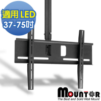 MOUNTOR 可調型電視懸吊架/吸頂架 MR8040 - 適用37~75吋LED