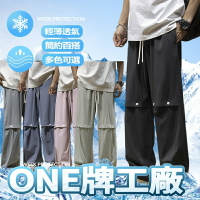 ONE牌同廠 冰絲工裝多口袋休閑褲 男生夏季薄款寬鬆闊腳褲 潮流直筒長褲男士長褲 冰絲闊腳多口袋 男生長褲 工作褲